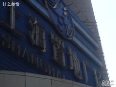 -上海置地广场(南京东路店)