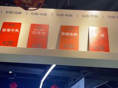 -野人牧坊Gelato(天津南开大悦城店)