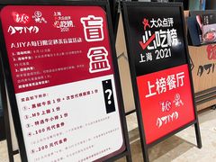 -AJIYA·池袋日式烧肉自助(天津万象城店)