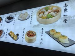 -喜喜酒家·纯手工点心·粤菜