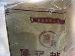 -傅强排骨(成都总店)