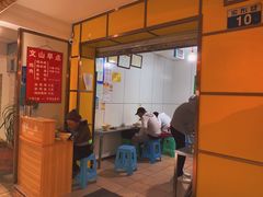 门面-文山荷鲜居(翠湖店)