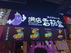 门面-李好吉吉自选炸鸡(星天广场店)