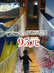 -星岛乐园(爱琴海购物公园店)