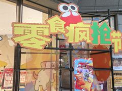 -开元商城(西旺店)