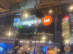-Wagas沃歌斯(合生汇店)