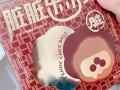 -好利来(万卉路店)