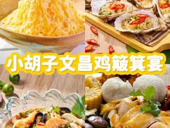 -好时味十三姨(河西路店)