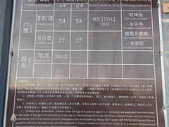 -鸡鸣山旅游风景区
