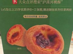 -泸溪河桃酥(金坛吾悦广场店)