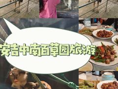 -食光慢宴·安吉土菜馆