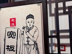 -宽板凳老灶火锅