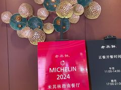 -老兴鲜(黄浦店)