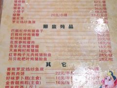 -华哥新鲜猪精品美食