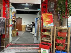门面-恋拐子油爆虾·家常菜