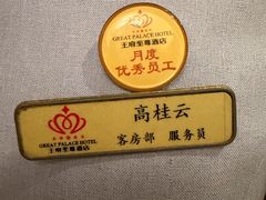 -大同王府至尊酒店(大同古城店)