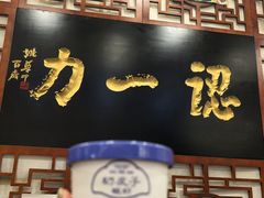 -百年认一力 太原老字号 (桥头街店)
