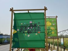 -中国天府农业博览园