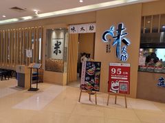 -味太助·银饭食堂(中华城店)