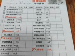 -冒椒火辣(奎星楼街店)