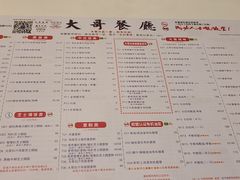 -大哥餐厅(西城花园店)