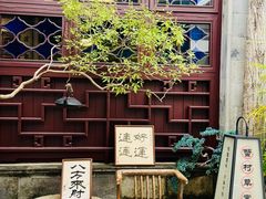 -蟹村草堂·苏式园林人文农家·大闸蟹