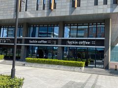 -瑞幸咖啡(天安数码城店)