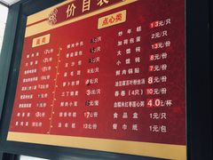 -北万新包子店(淮海店)
