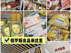 -紫荆城食品交易中心(华强北店)