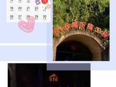 -816工程景区