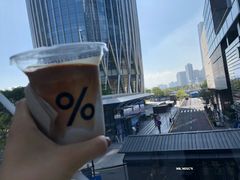 -% Arabica阿拉比卡咖啡(深圳湾万象城店)