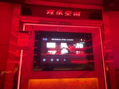-欢乐空间KTV(奥山世纪城店)