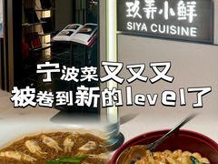 -三利音·玖弄小鲜(浦东嘉里城店)
