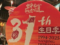 -南京大牌档(之心城店)