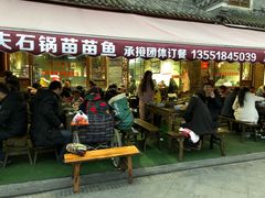 门面-老船夫石锅苗苗鱼·老字号(三道堰总店)