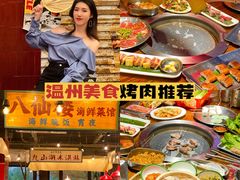 -三肥两瘦烤肉(鹿城店)