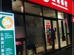 -招商银行(北京青年路支行)