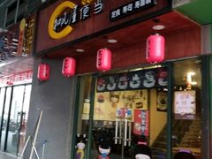 -左舞和风屋便当(金地店)