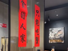 -李百蟹·江南蟹黄面·河景餐厅(夫子庙总店)