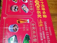 -西关味(东明路店)