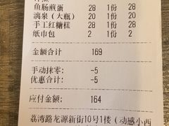 -鱼醉无骨鱼·中山脆肉鲩(荔湾路店)