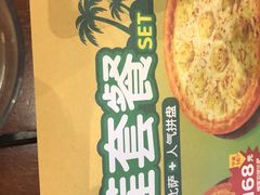 -Mr.Pizza米斯特比萨(合肥一九一二街区店)