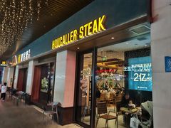 -豪客来牛排(天阳D32店)