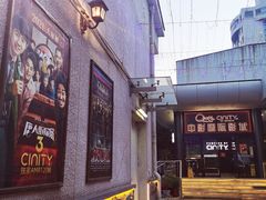 -中影国际影城(小西天CINITY店)