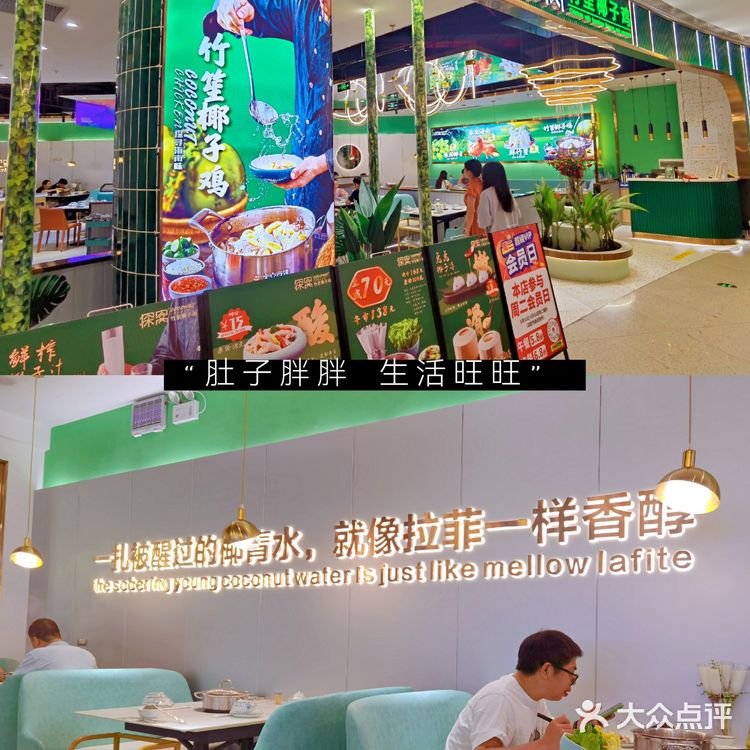 不去海南都能吃到正宗椰子🥥雞🐔