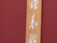 -故宫钟表馆