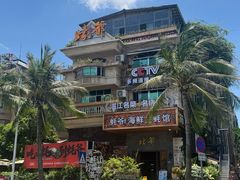 -蠔爺王志德生蚝馆(金沙湾店)