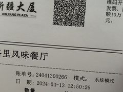 -汗腾格里·风味餐厅(新疆驻京办店)
