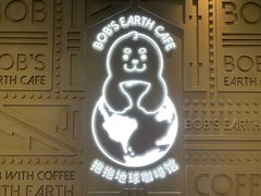 -抱抱地球咖啡馆(国家海洋博物馆店)