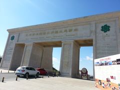 -亿利库布其七星湖沙漠生态旅游区